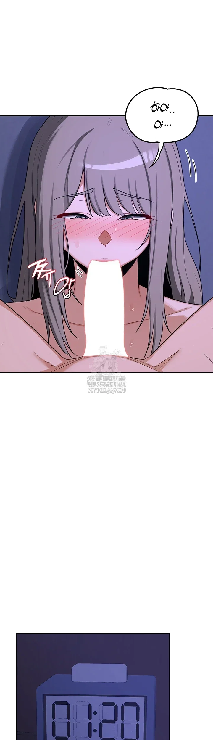 MILF Exchange Plan Raw Chapter 58 Page 59