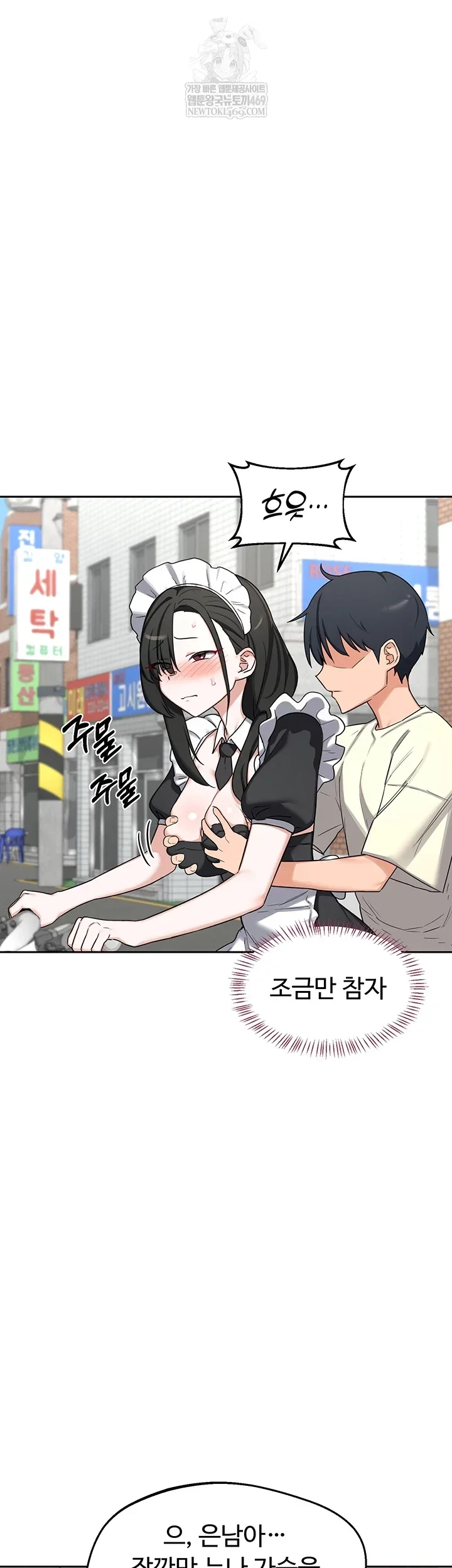 MILF Exchange Plan Raw Chapter 63 Page 6