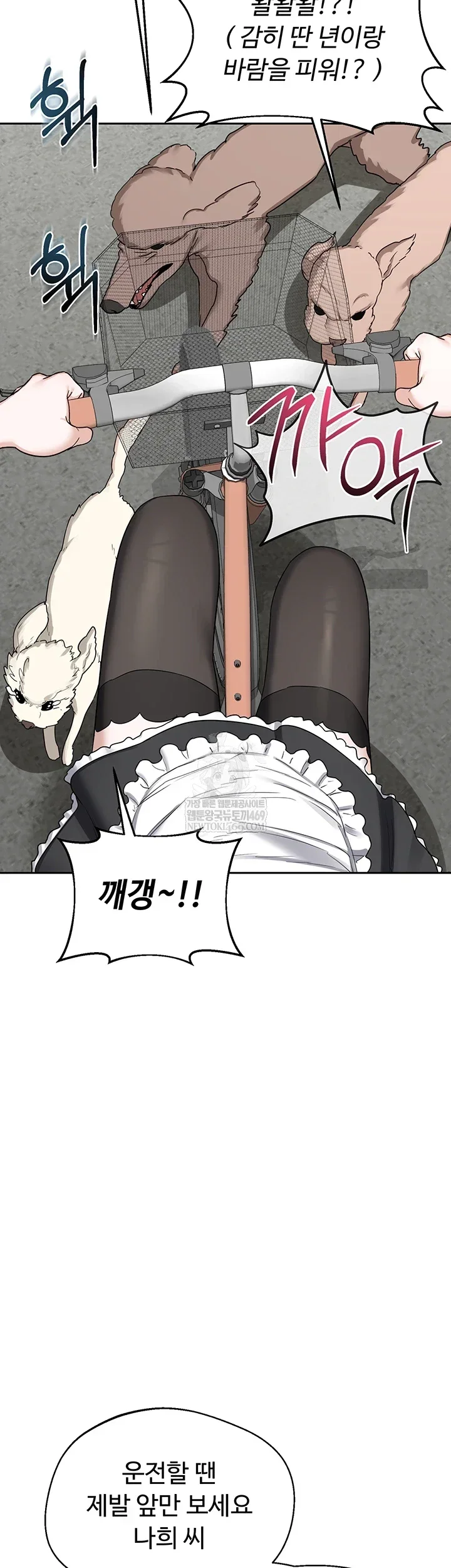 MILF Exchange Plan Raw Chapter 63 Page 17