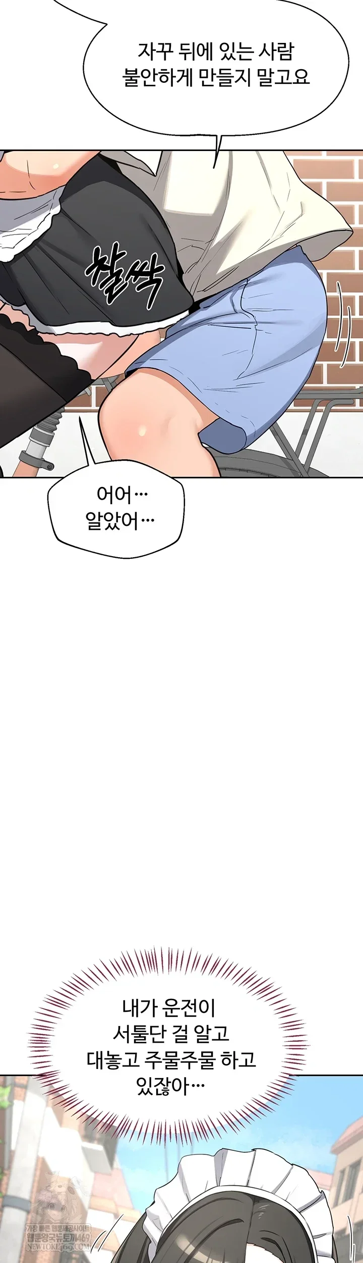 MILF Exchange Plan Raw Chapter 63 Page 18