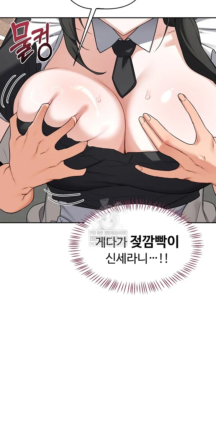 MILF Exchange Plan Raw Chapter 63 Page 20