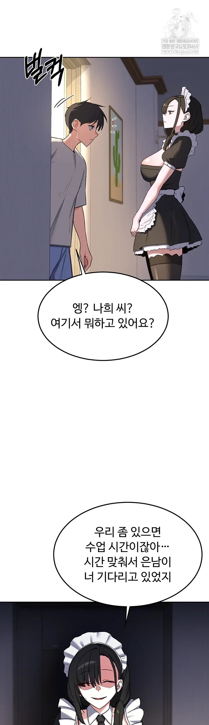 MILF Exchange Plan Raw Chapter 63 Page 57