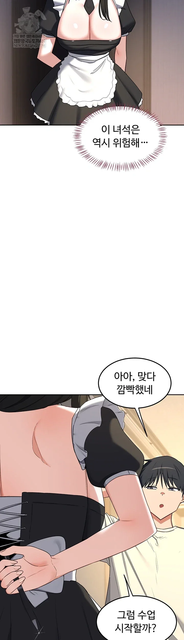 MILF Exchange Plan Raw Chapter 63 Page 58
