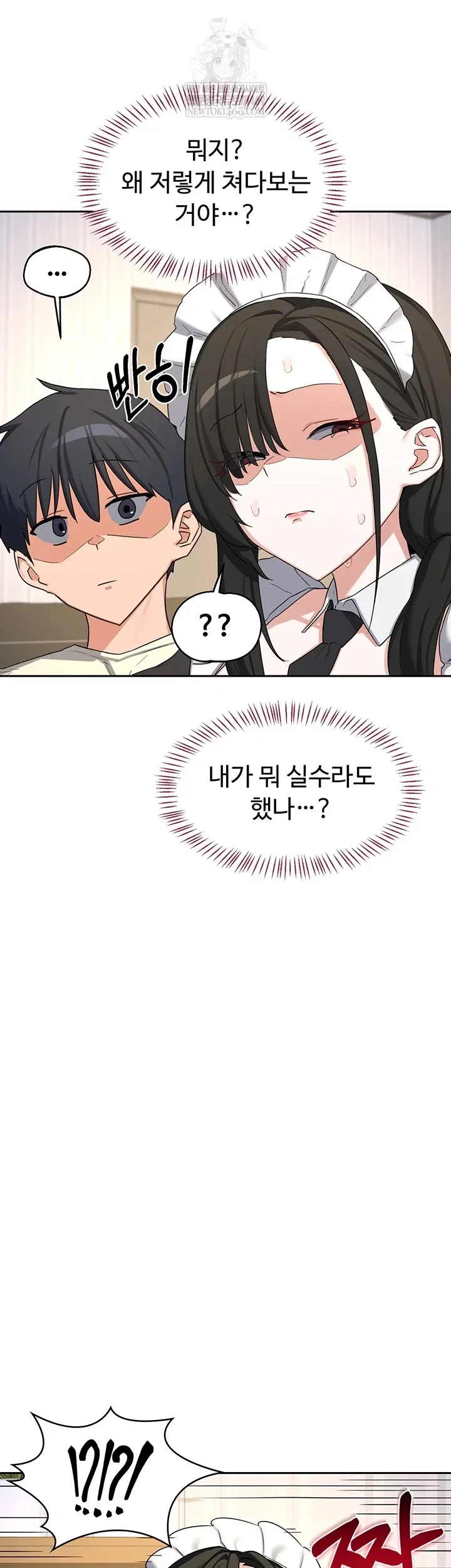 MILF Exchange Plan Raw Chapter 63 Page 62