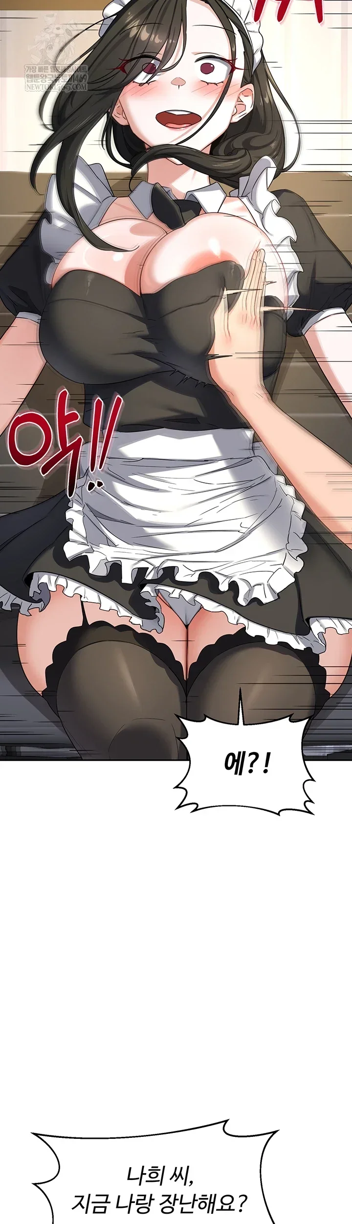 MILF Exchange Plan Raw Chapter 63 Page 63