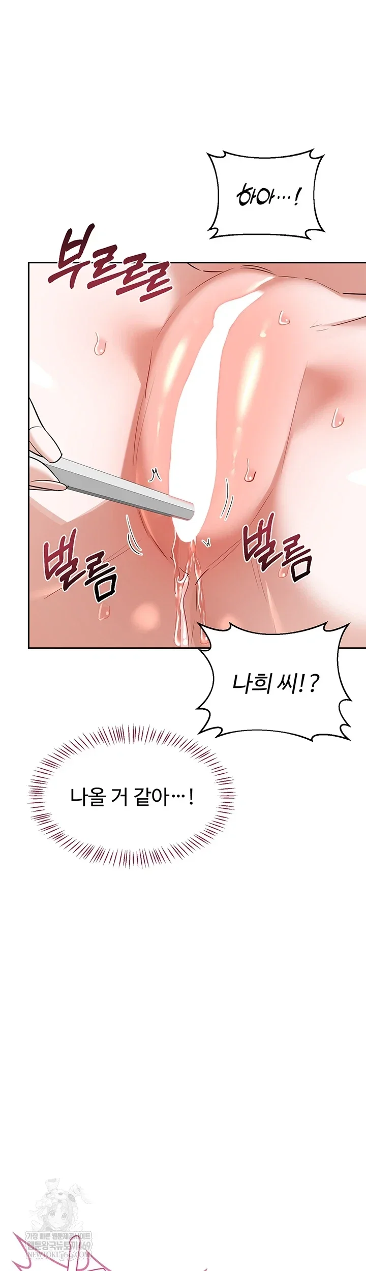 MILF Exchange Plan Raw Chapter 65 Page 26