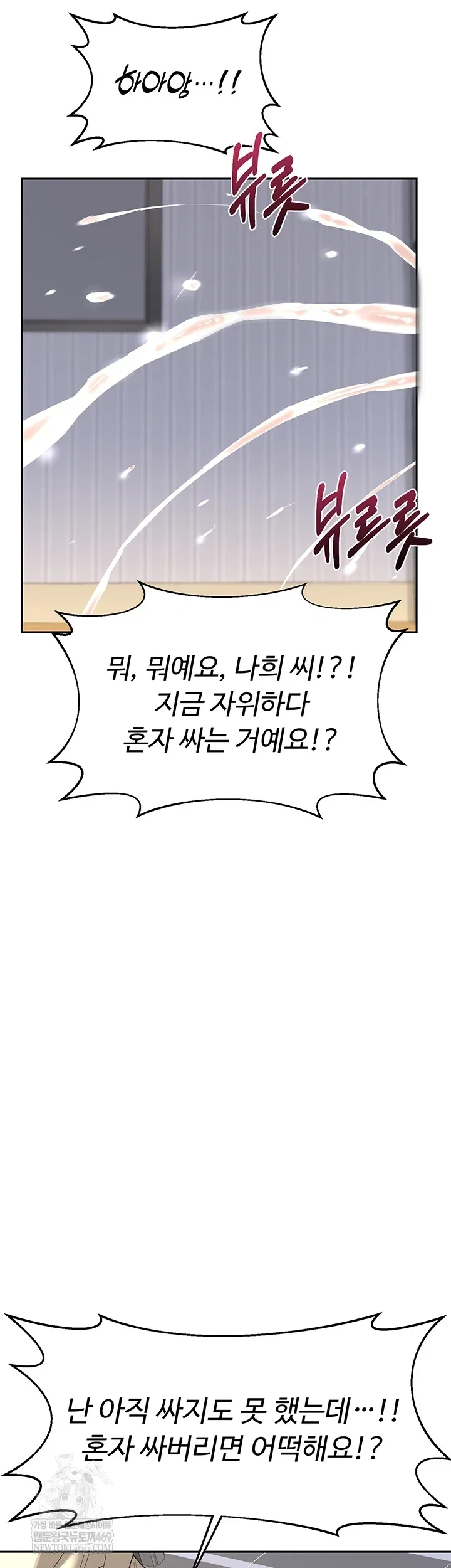 MILF Exchange Plan Raw Chapter 65 Page 30