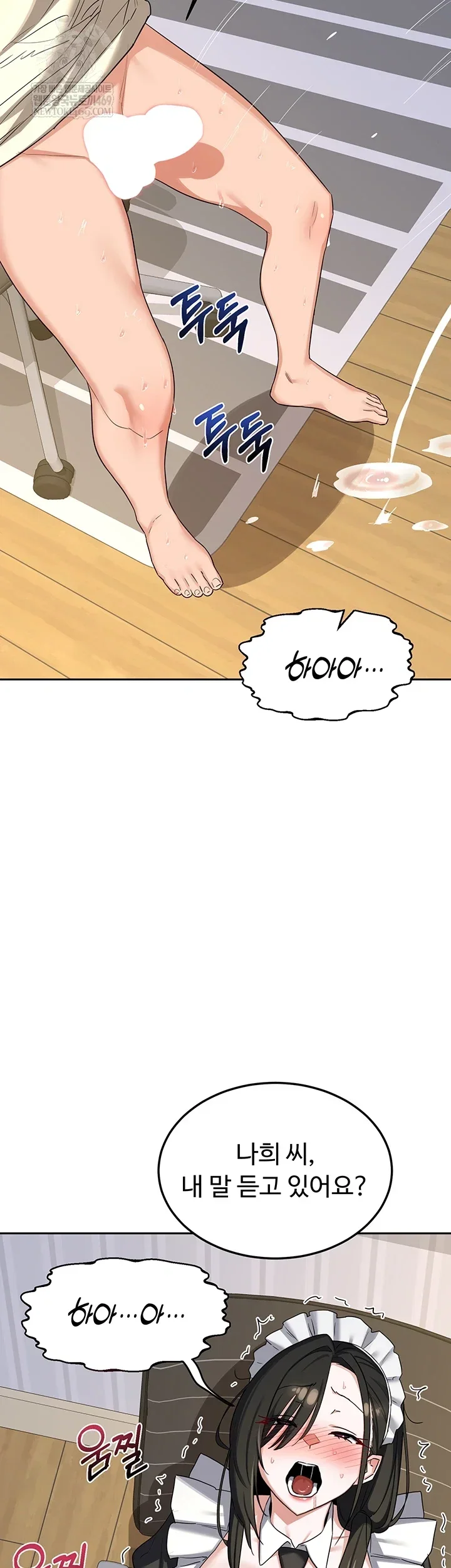 MILF Exchange Plan Raw Chapter 65 Page 31