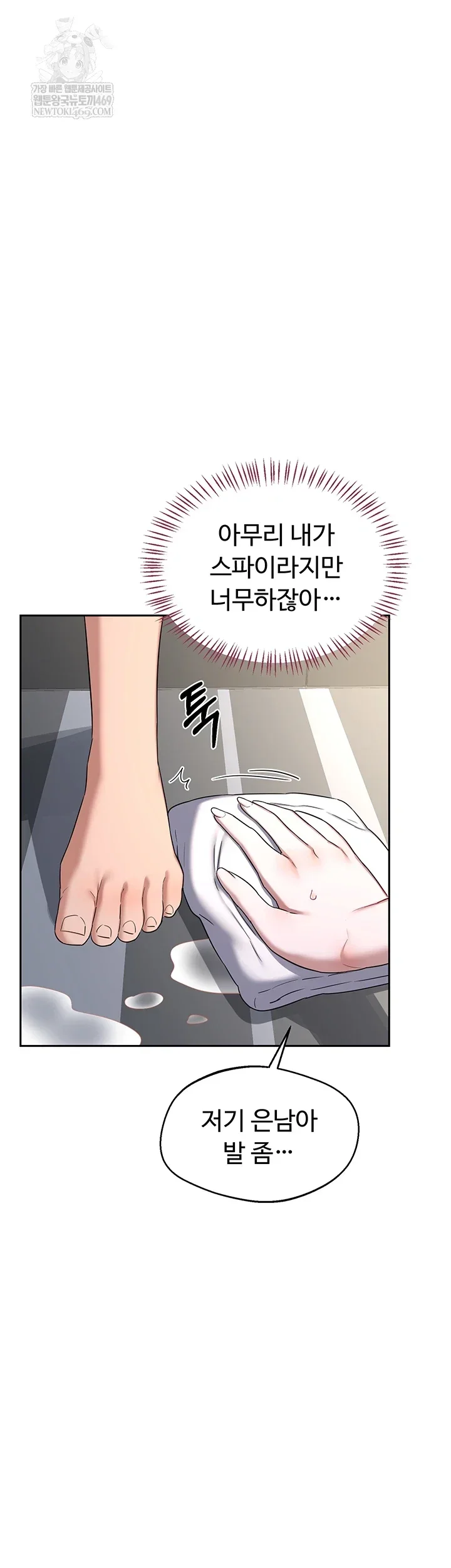 MILF Exchange Plan Raw Chapter 65 Page 39
