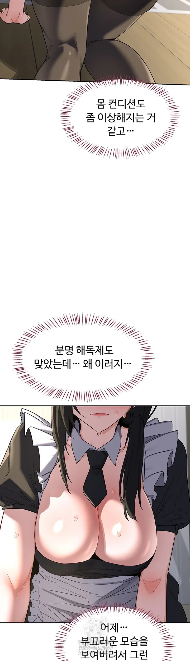 MILF Exchange Plan Raw Chapter 65 Page 46