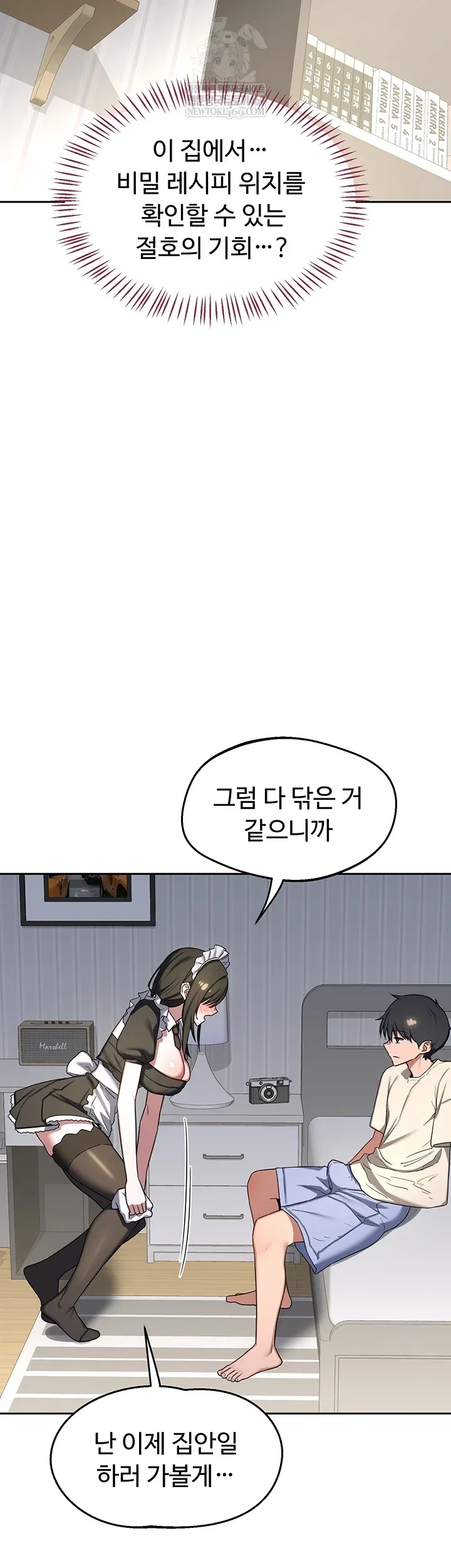 MILF Exchange Plan Raw Chapter 65 Page 50