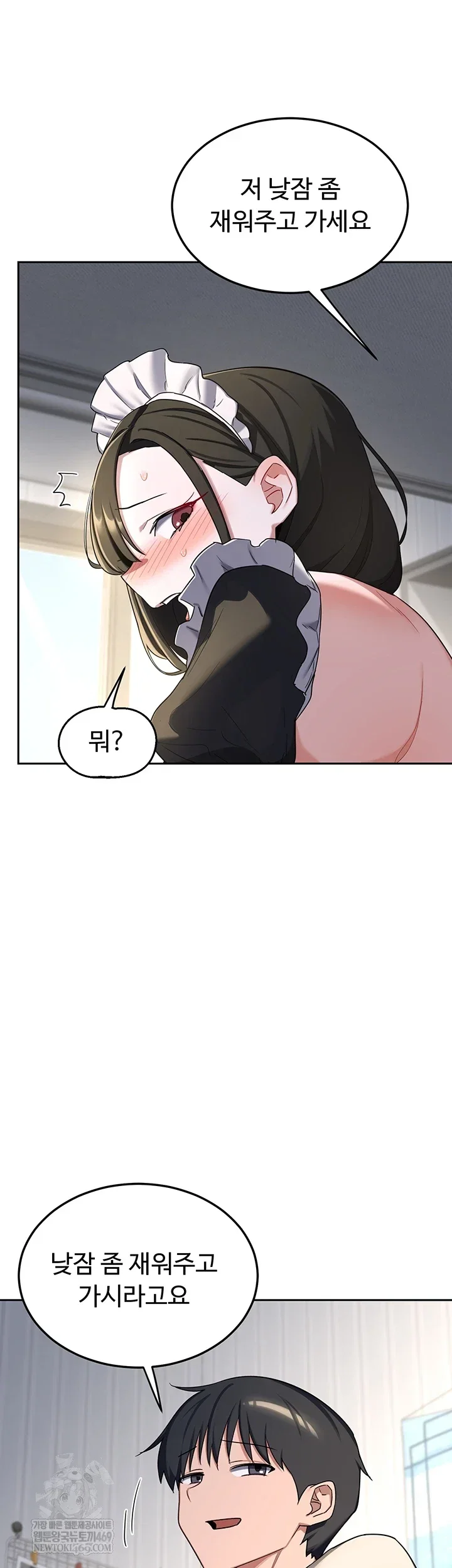 MILF Exchange Plan Raw Chapter 65 Page 52