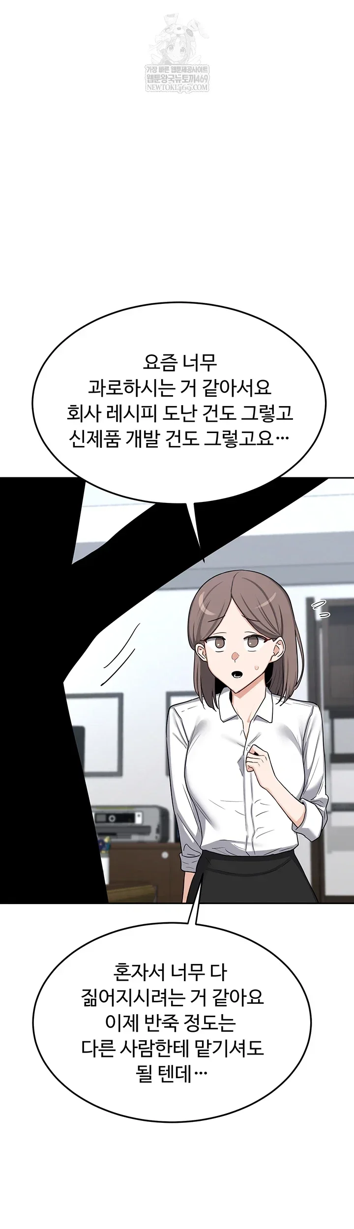 MILF Exchange Plan Raw Chapter 65 Page 57
