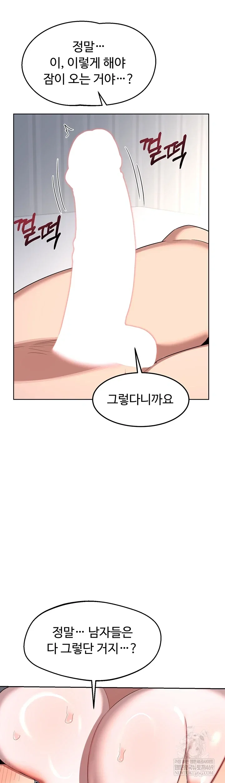 MILF Exchange Plan Raw Chapter 65 Page 63