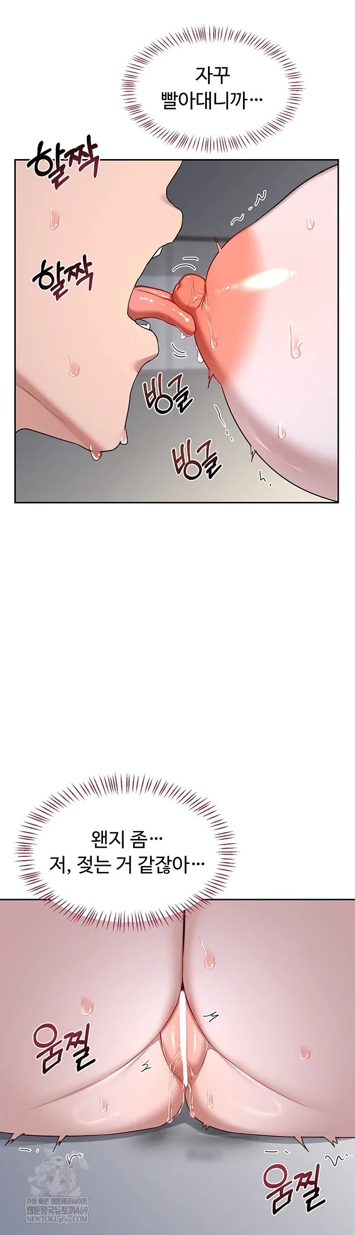 MILF Exchange Plan Raw Chapter 66 Page 9