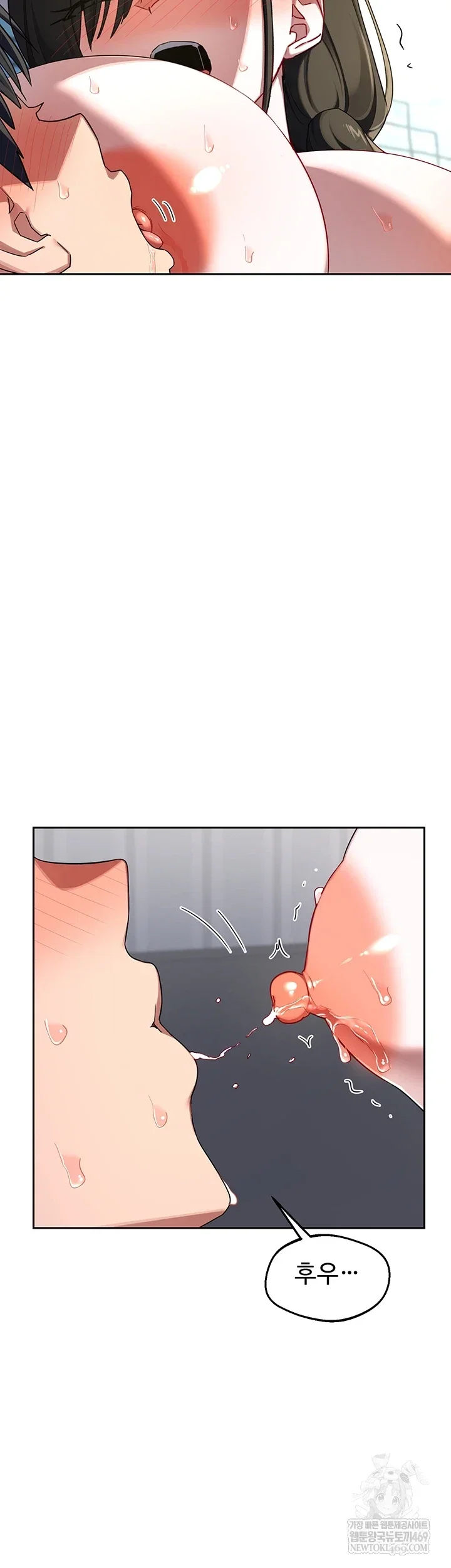 MILF Exchange Plan Raw Chapter 66 Page 12