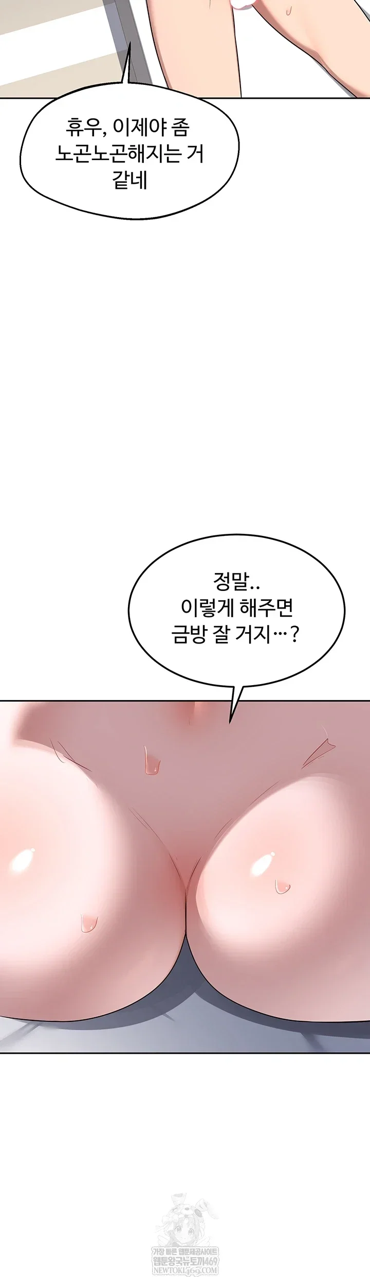 MILF Exchange Plan Raw Chapter 66 Page 19
