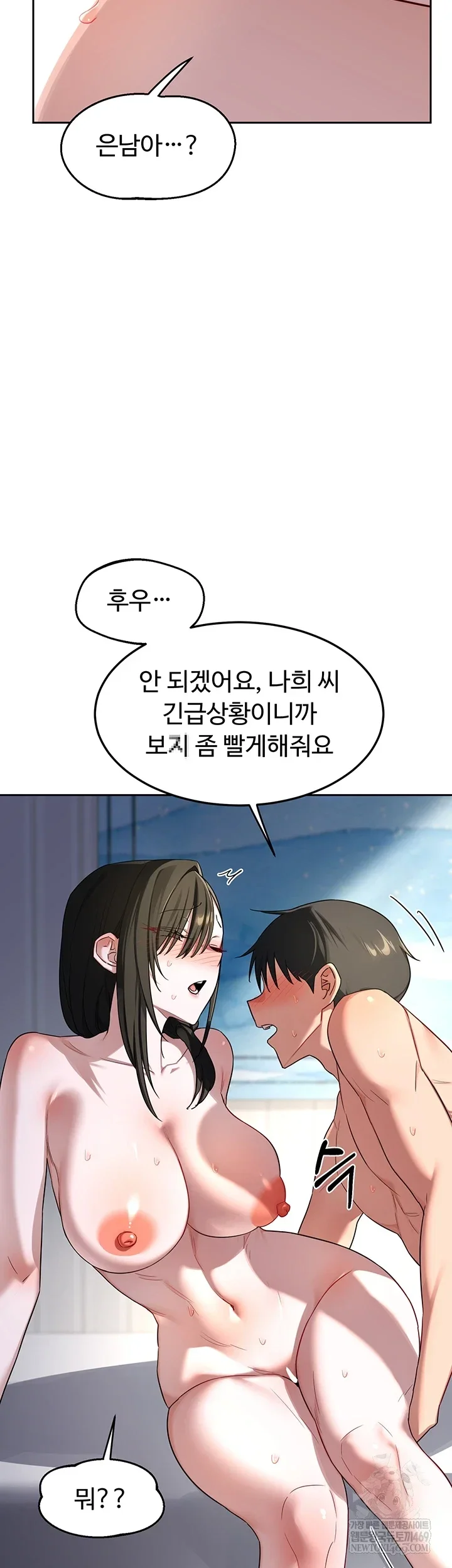 MILF Exchange Plan Raw Chapter 66 Page 27