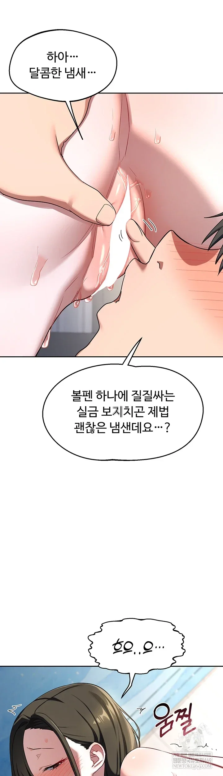 MILF Exchange Plan Raw Chapter 66 Page 31