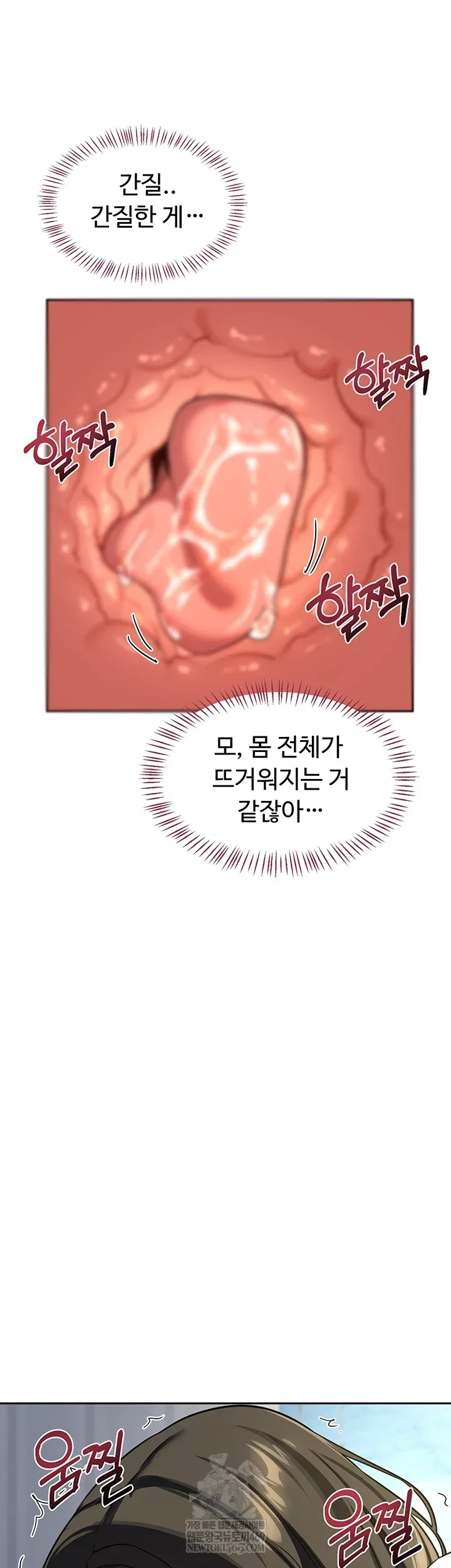 MILF Exchange Plan Raw Chapter 66 Page 34