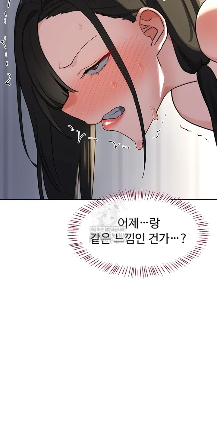 MILF Exchange Plan Raw Chapter 66 Page 35