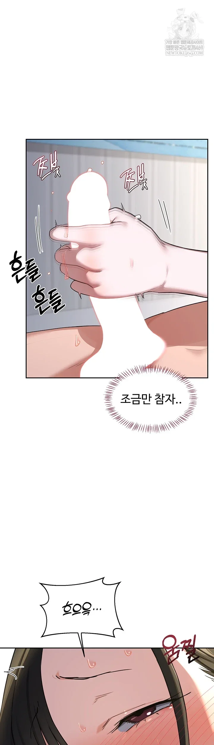 MILF Exchange Plan Raw Chapter 66 Page 43