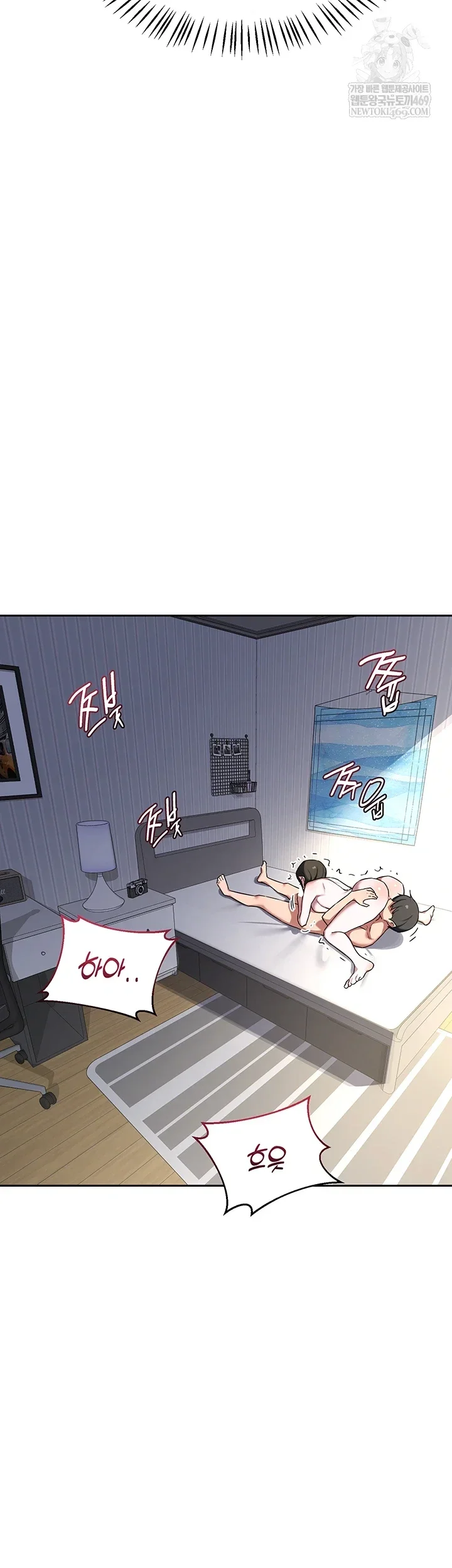 MILF Exchange Plan Raw Chapter 66 Page 46