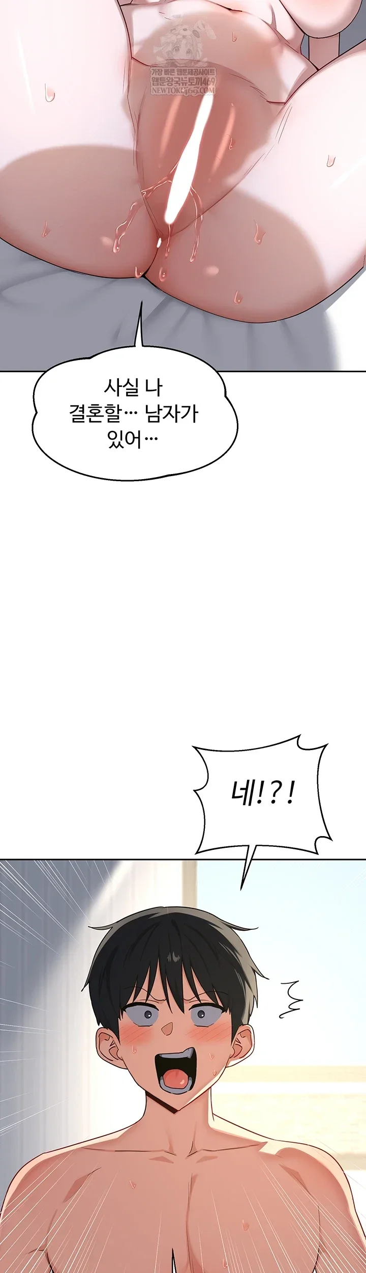 MILF Exchange Plan Raw Chapter 67 Page 13