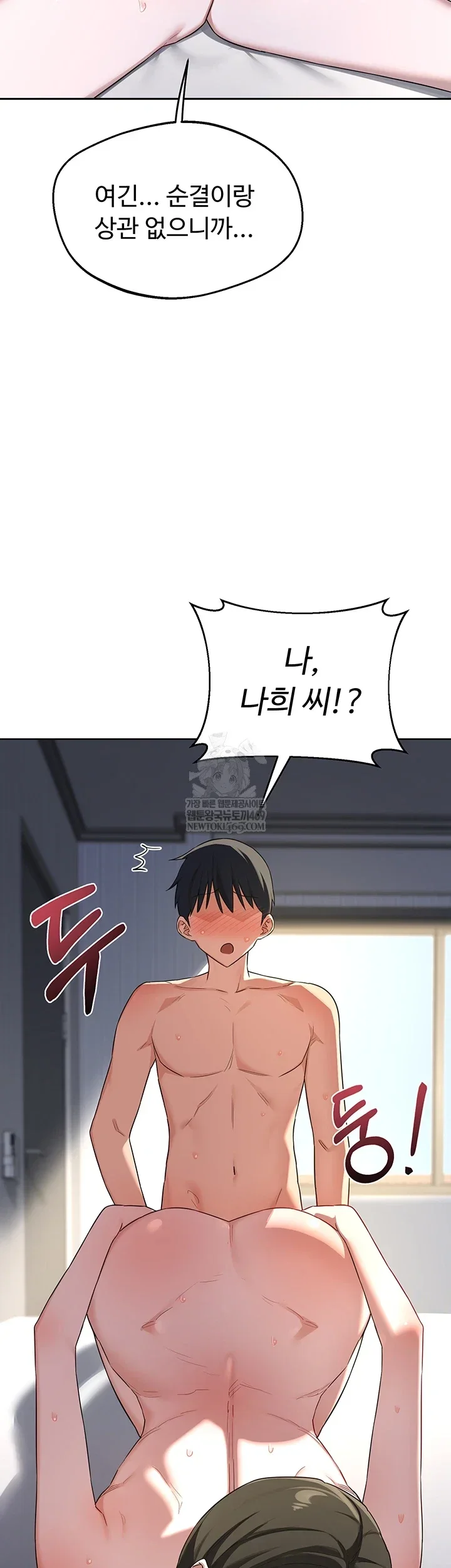 MILF Exchange Plan Raw Chapter 67 Page 23