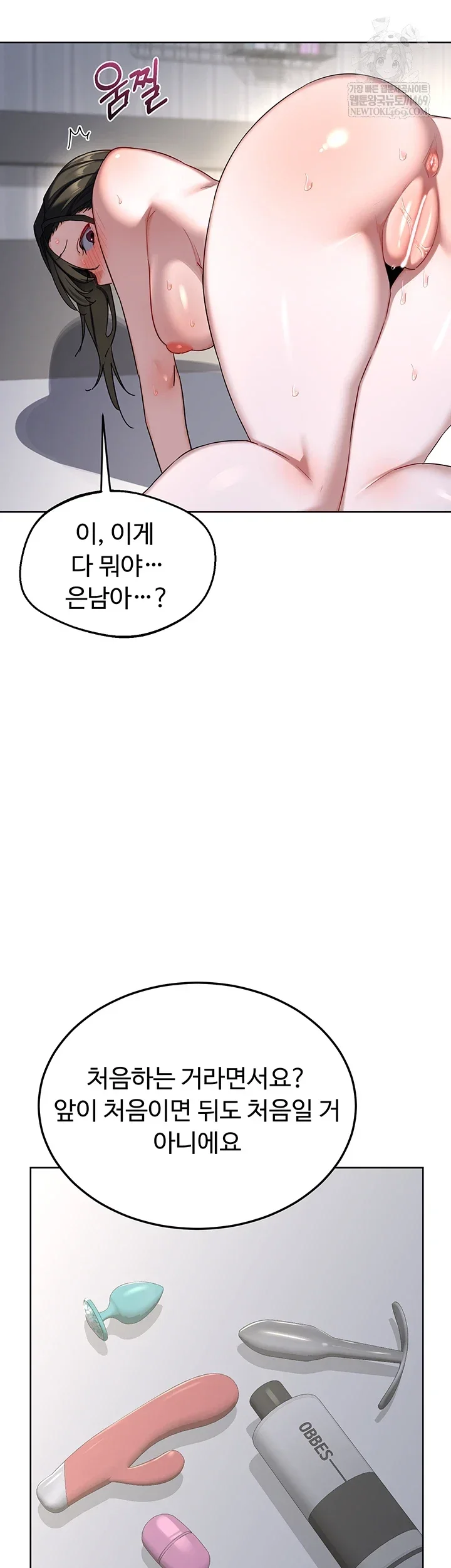 MILF Exchange Plan Raw Chapter 67 Page 30