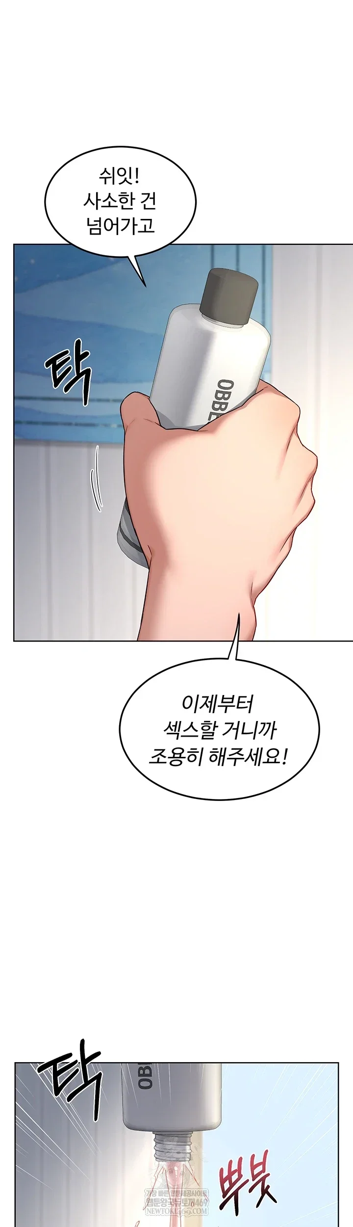 MILF Exchange Plan Raw Chapter 67 Page 32