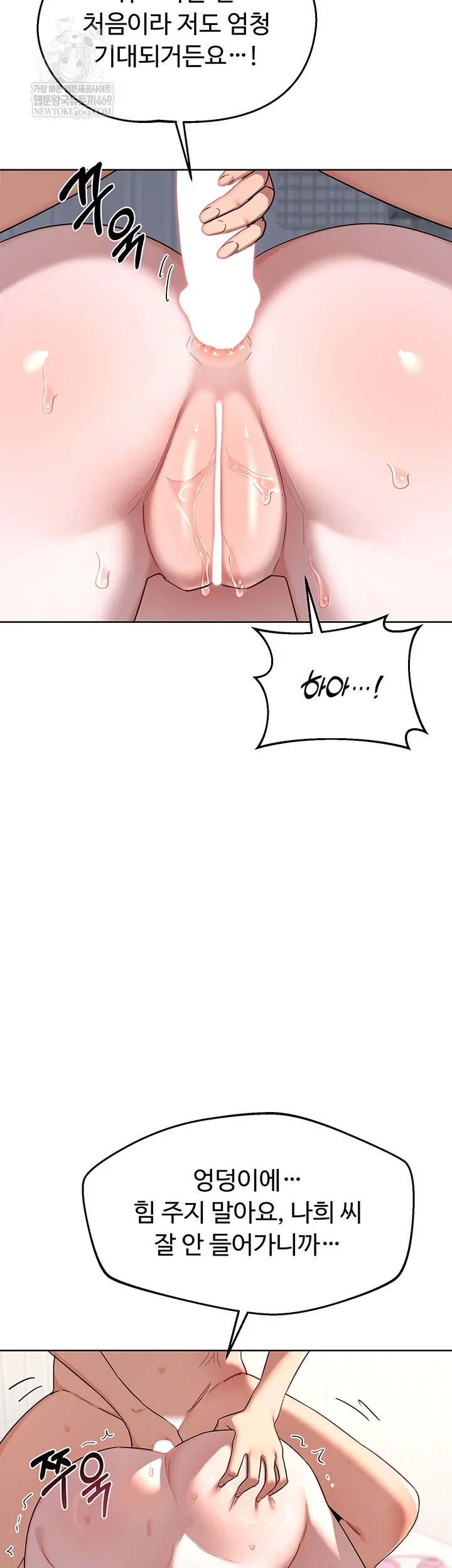 MILF Exchange Plan Raw Chapter 67 Page 38