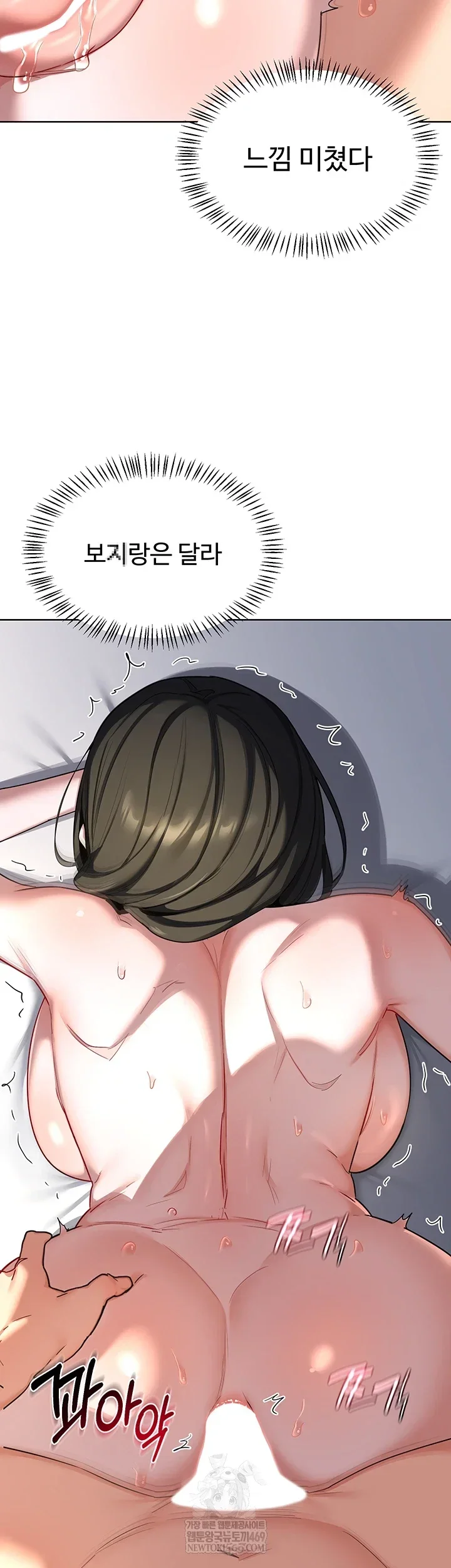 MILF Exchange Plan Raw Chapter 67 Page 47
