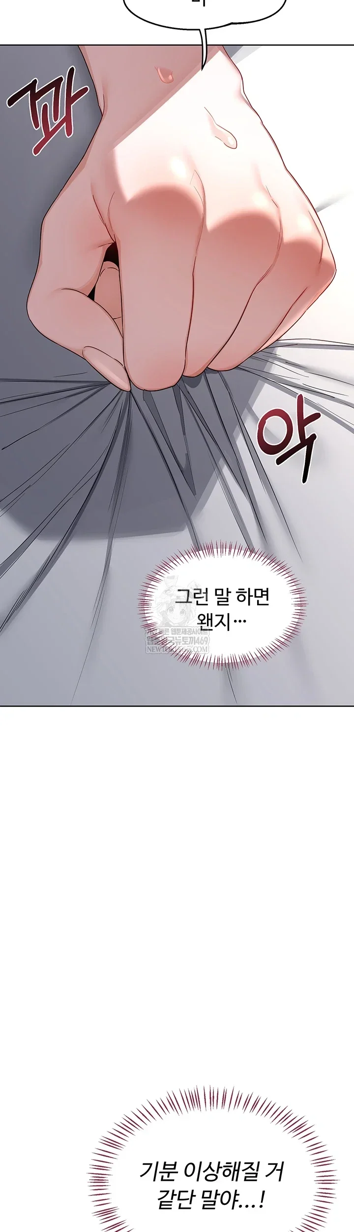 MILF Exchange Plan Raw Chapter 67 Page 59