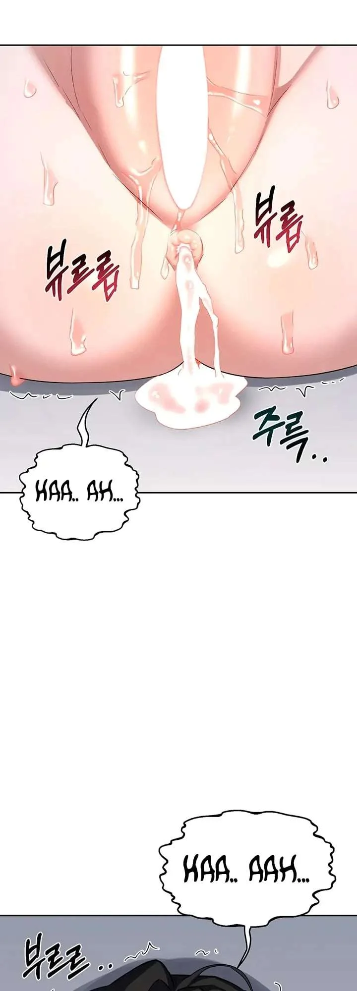 MILF Exchange Plan Raw Chapter 69 Page 12