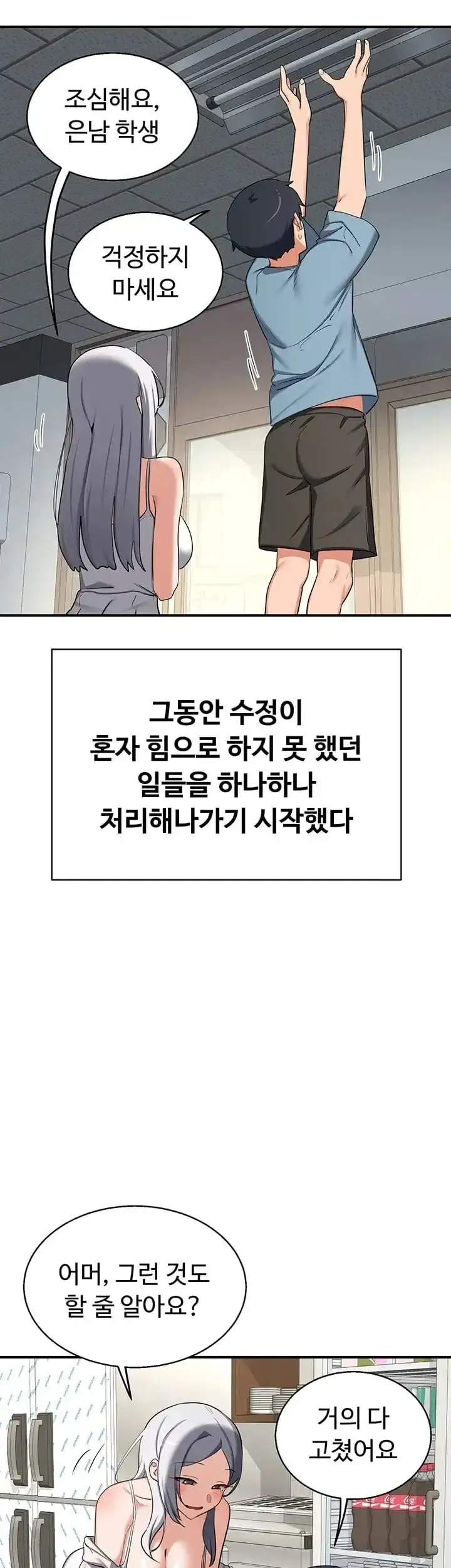 MILF Exchange Plan Raw Chapter 90 Page 28