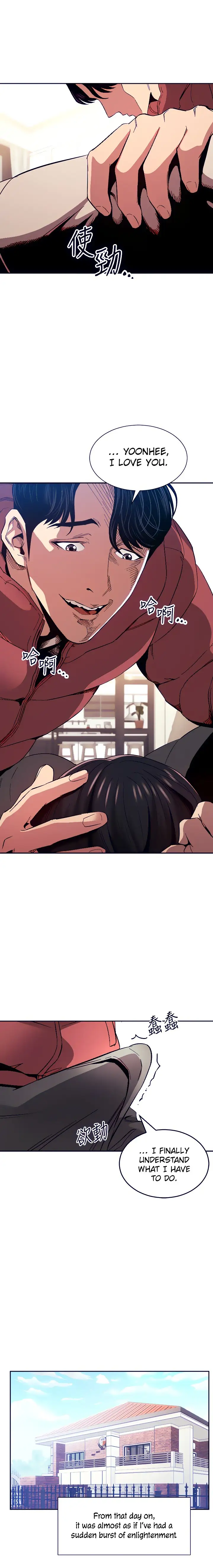 Mother Hunting chapter 76, page 15
