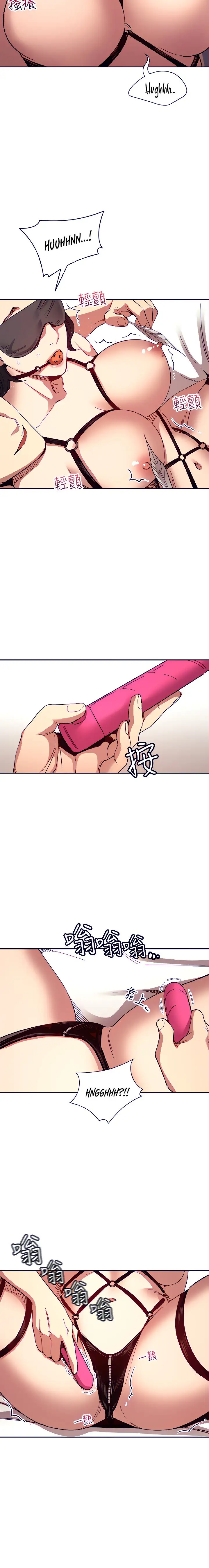 Mother Hunting Chapter 78 Page 16