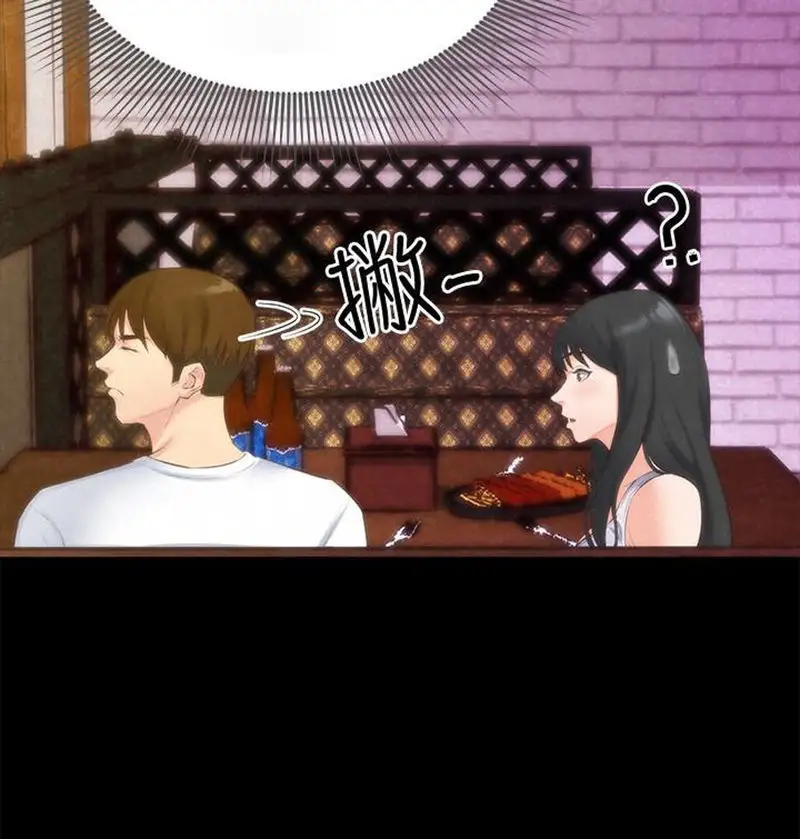 My Baby Girl chapter 13, page 49