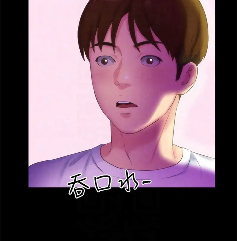 My Baby Girl chapter 13, page 70