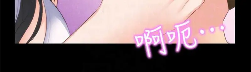 My Baby Girl chapter 13, page 75