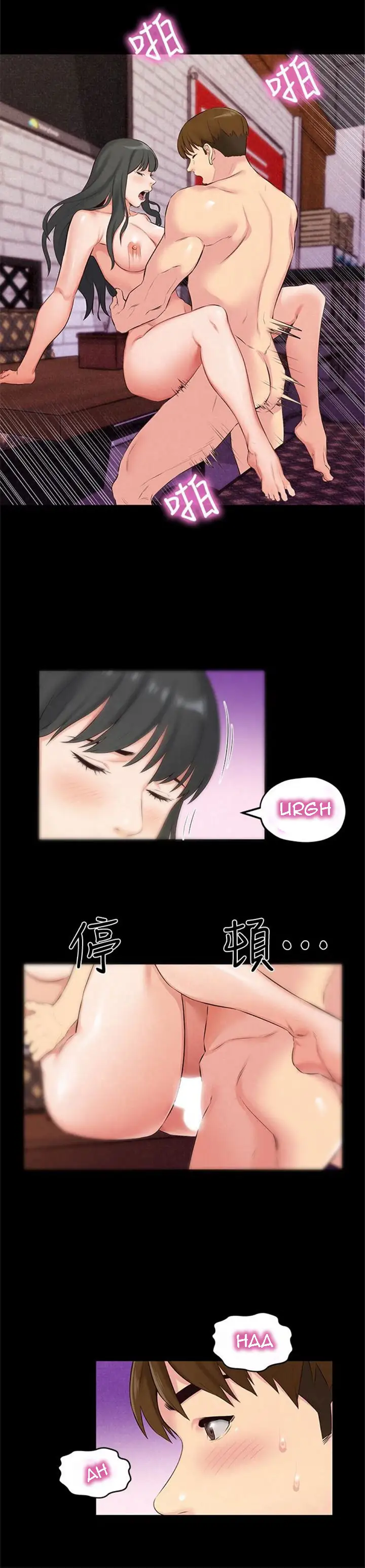 My Baby Girl chapter 14, page 11