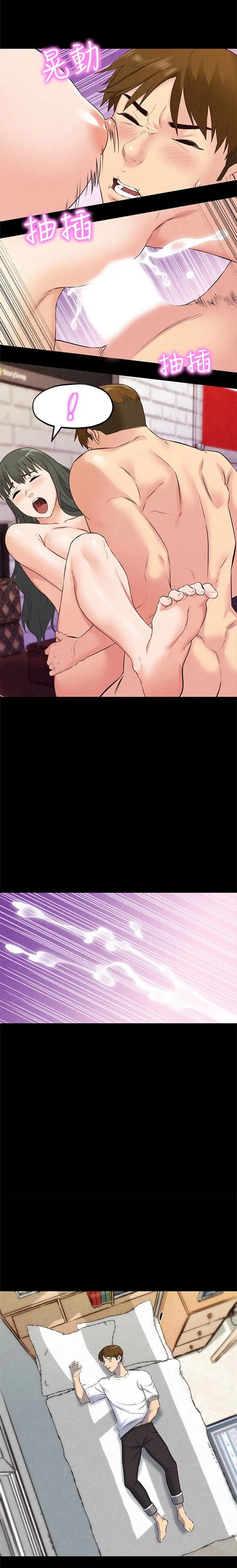 My Baby Girl chapter 14, page 14