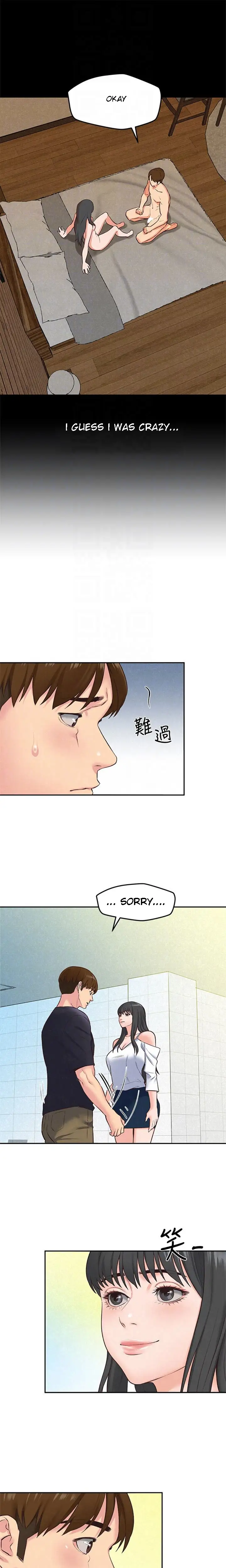 My Baby Girl chapter 17, page 10