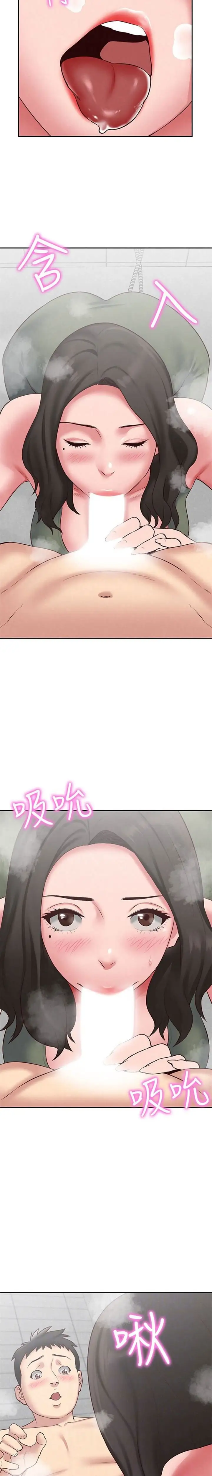 My Baby Girl chapter 18, page 10