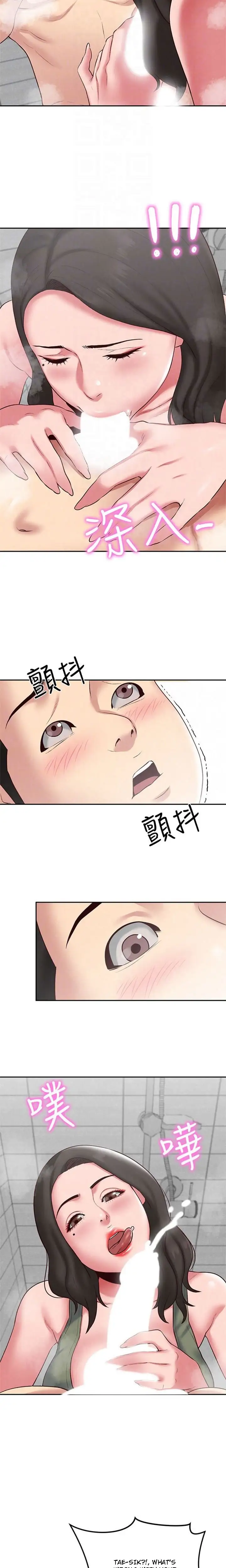 My Baby Girl chapter 18, page 11