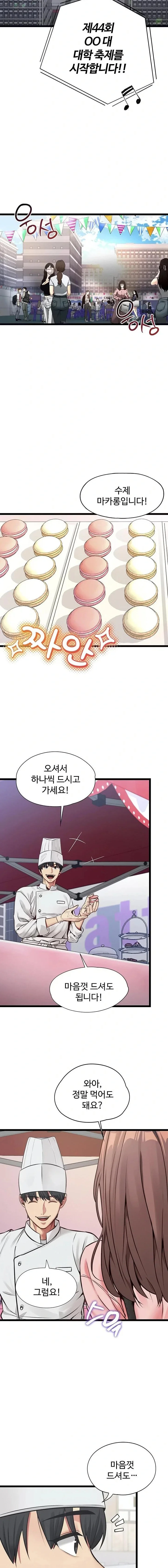 My Girlfriend Was Already Fully Trained Chapter 1 Page 4