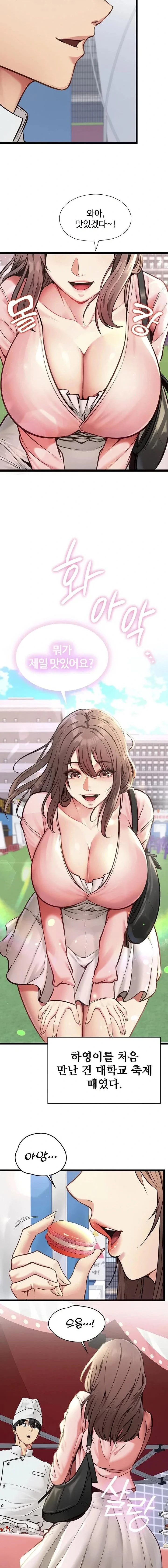 My Girlfriend Was Already Fully Trained Chapter 1 Page 5