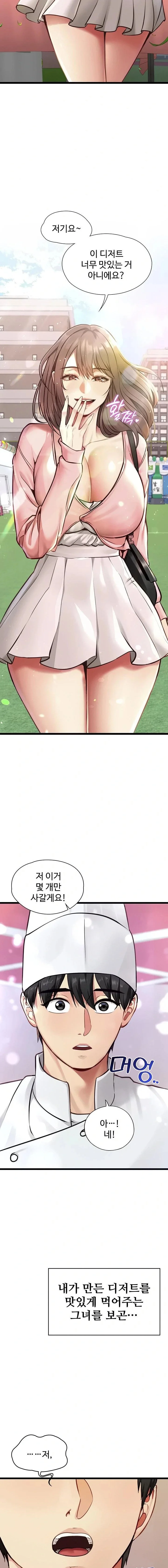 My Girlfriend Was Already Fully Trained Chapter 1 Page 6