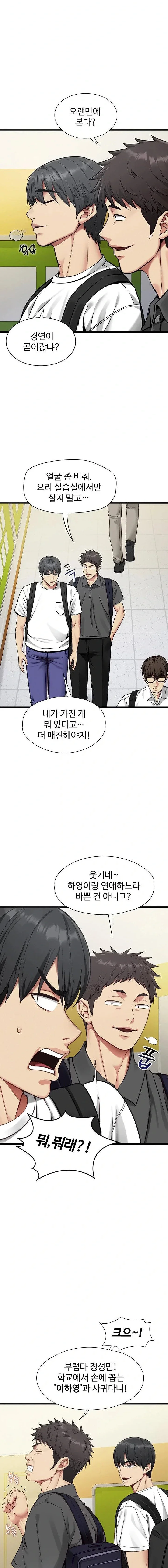 My Girlfriend Was Already Fully Trained Chapter 1 Page 11